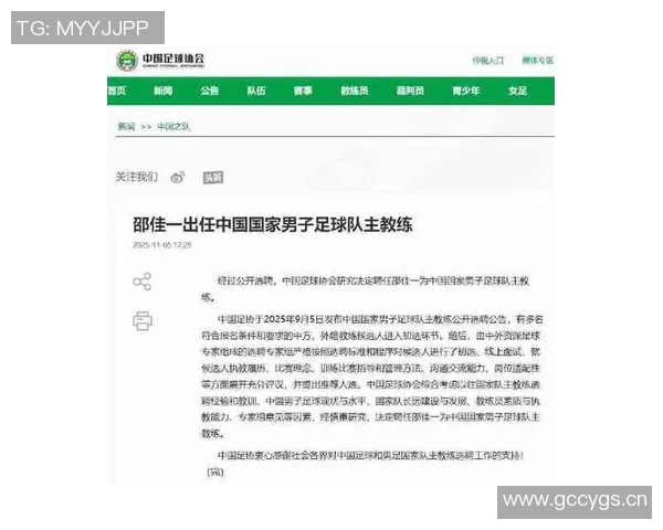 国安寻求邵佳一执教球队新任主帅或将继续引进欧洲教练