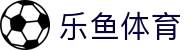 leyu.乐鱼(集团)体育科技股份有限公司官网